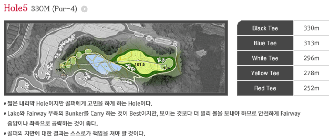 실크밸리 골프클럽 실크코스 5