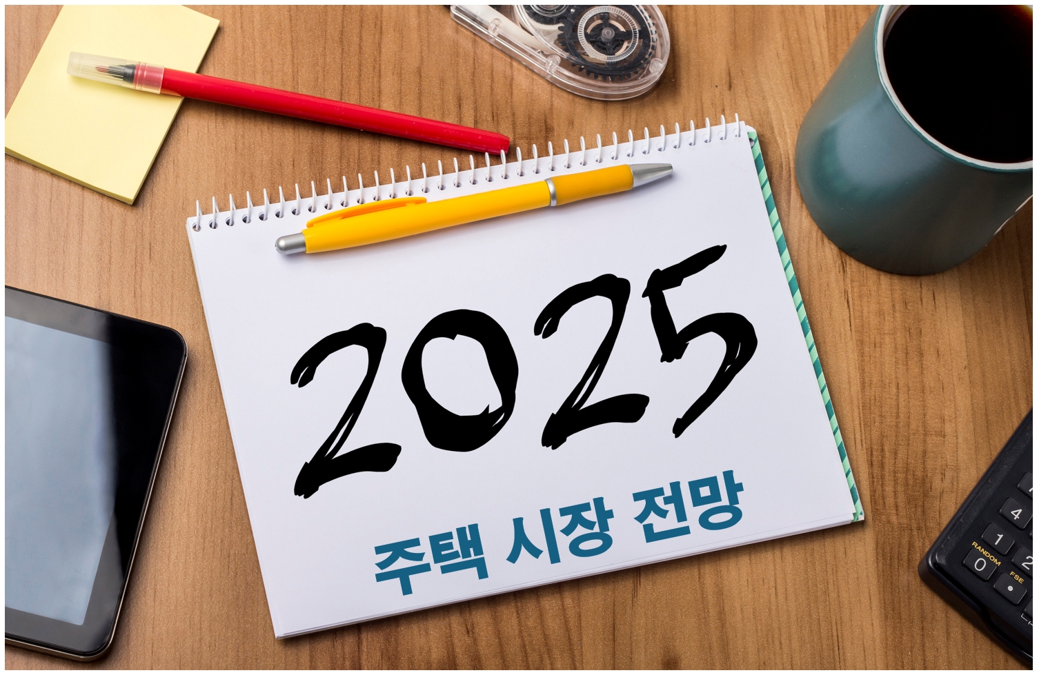 3월의 부동산 시장 분위기 (feat. 입주, 청약, 미분양 그리고 기회)