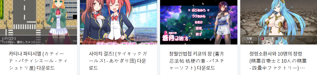  오늘 올린 에로게 파일 다운로드 (2021년 4월 9일)