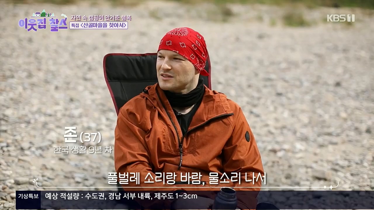 이웃집 찰스.E366.221214p.H264-F1RST.mp4_20221214_195443.634.jpg