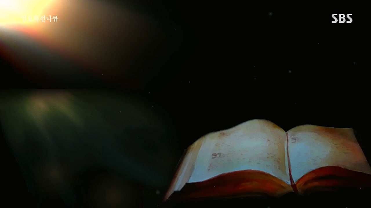일요 특선 다큐멘터리.E301.221226p.H264-F1RST.mp4_20230109_201630.756.jpg