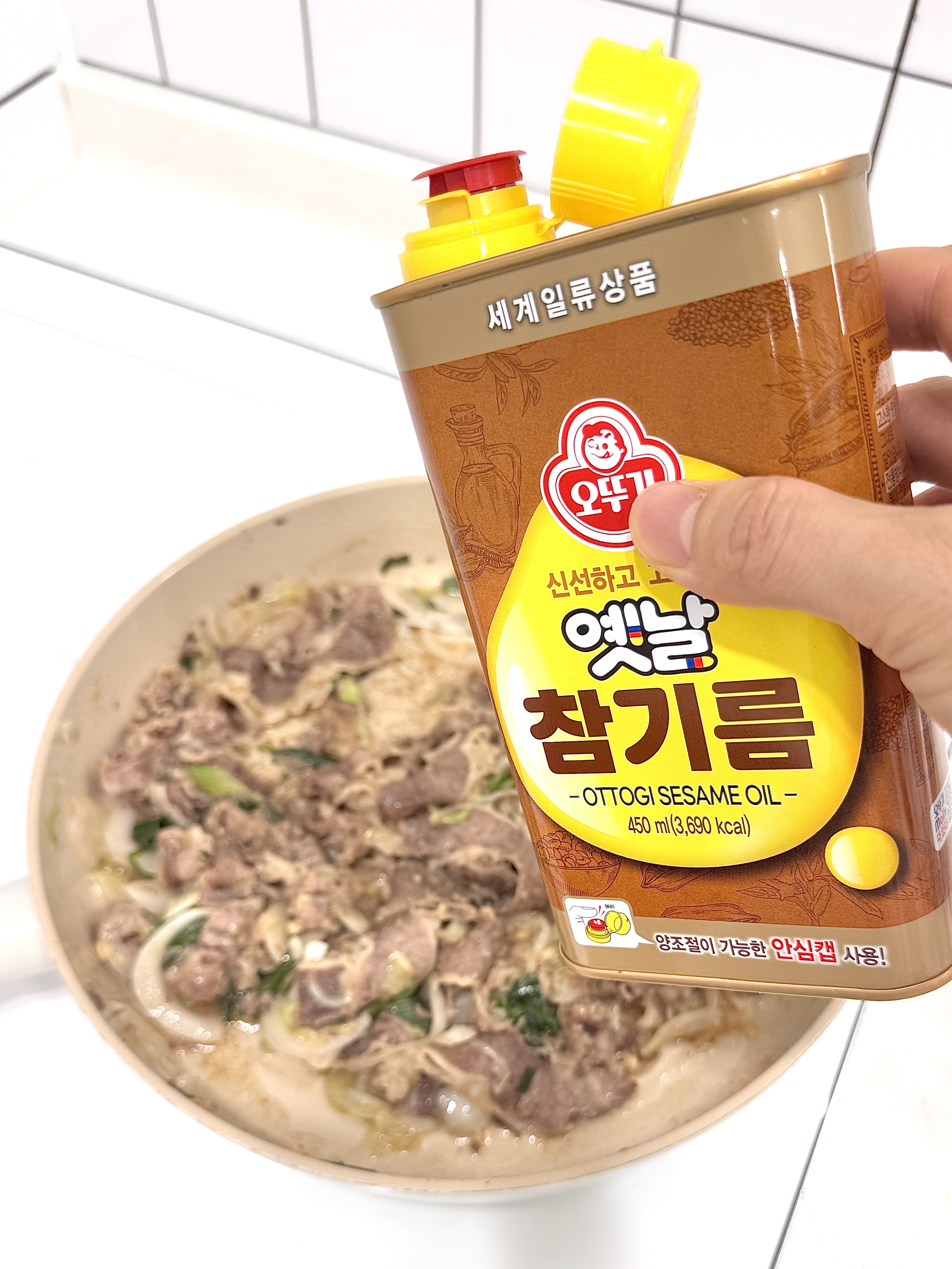 우삼겹덮밥 참기름 두르기 
