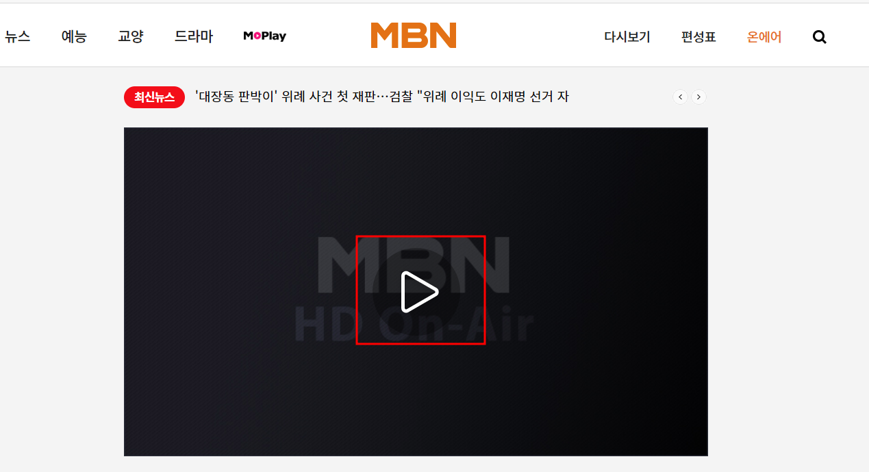 MBN 실시간