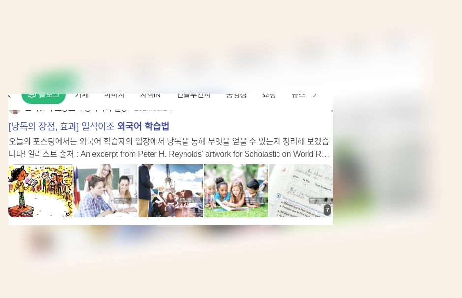 외국어 학습법_1_subsection
