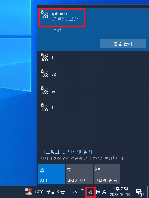 와이파이 연결