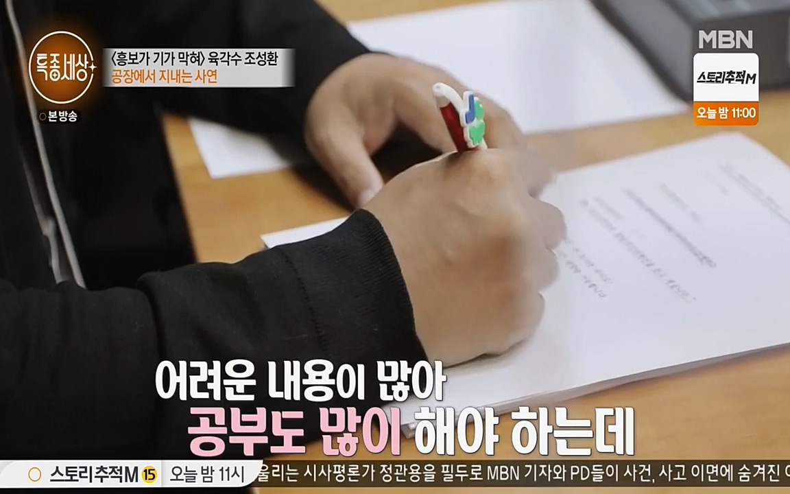 현장르포 특종세상.E526.220415p-NEXT.mp4_20220415_192120.931.jpg