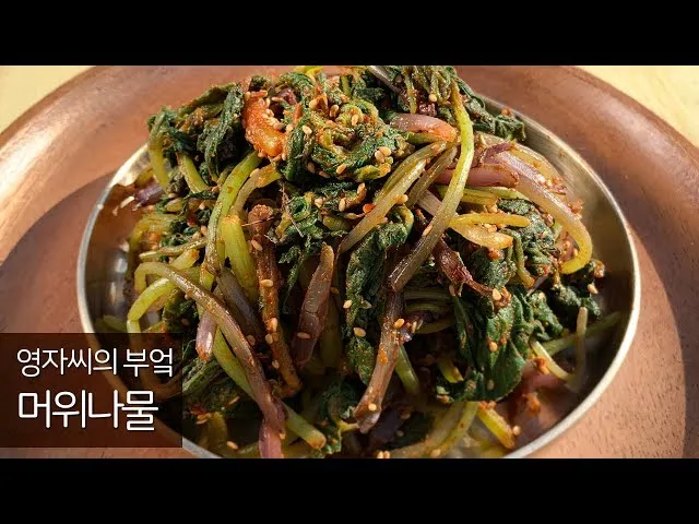 머위 나물 손질하기 먹는법 부작용 효능_7