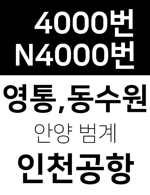 버스-통합-이미지