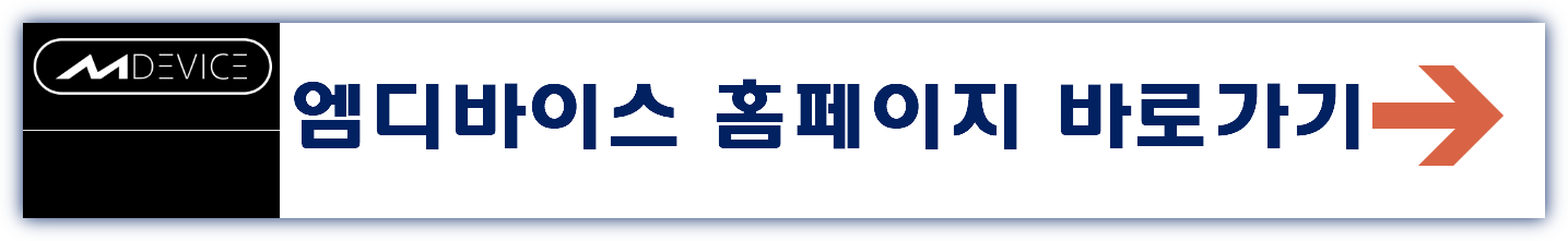 엠디바이스 공모주 수요예측결과 상장일