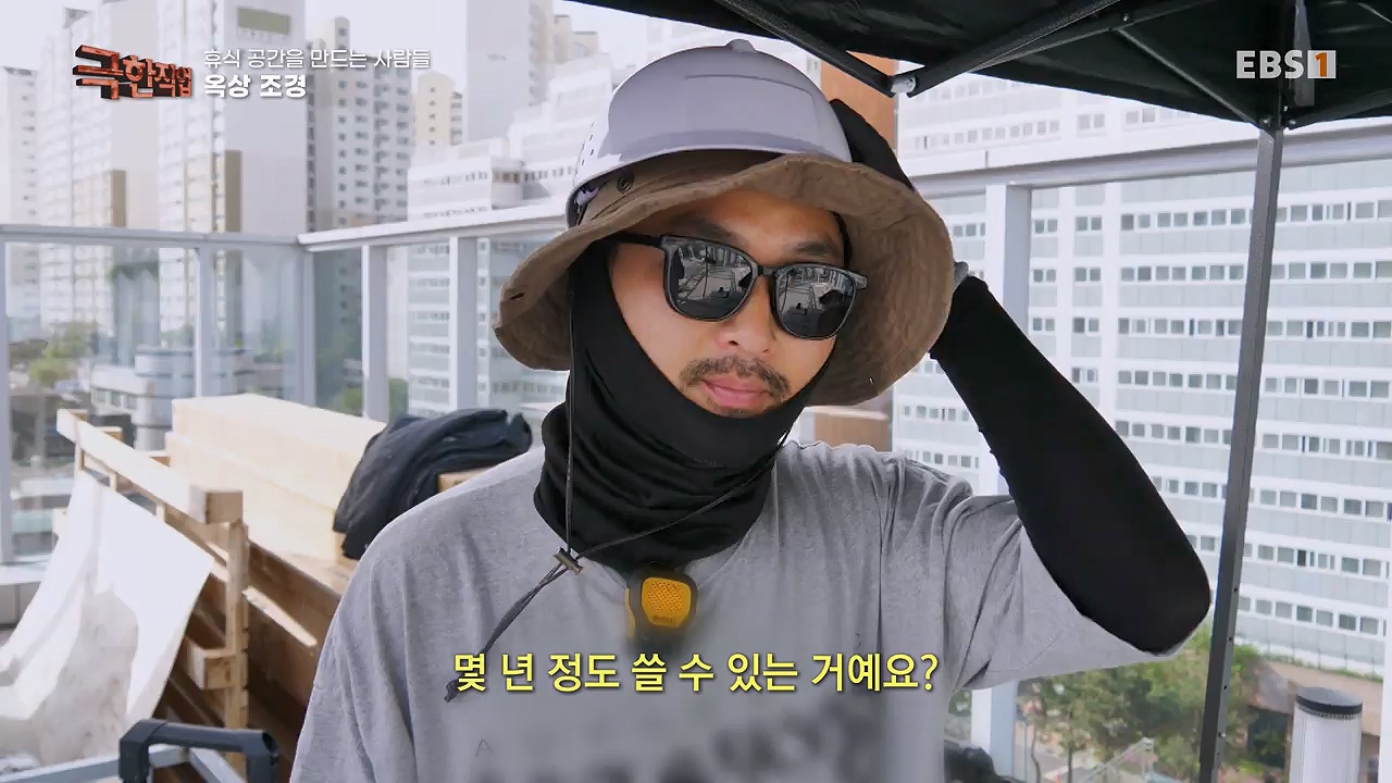 TV - 전 국민의 평생학교 EBS휴식공간을 만드는 사람들, 대형목 이식과 조경.mp4_20240518_160855.488.jpg