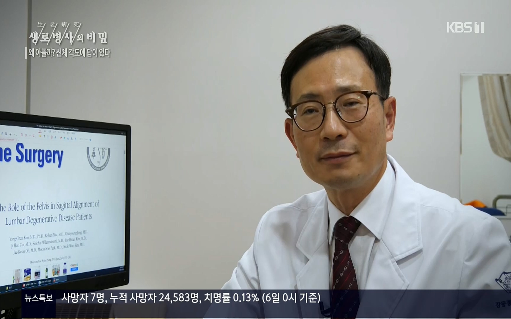 생로병사의 비밀.E825.220706p.H264-F1RST.mp4_20220707_185805.321.jpg