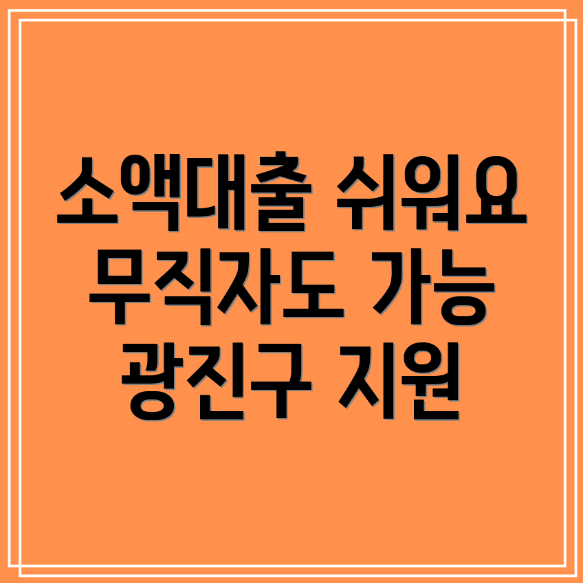 무직자 대출