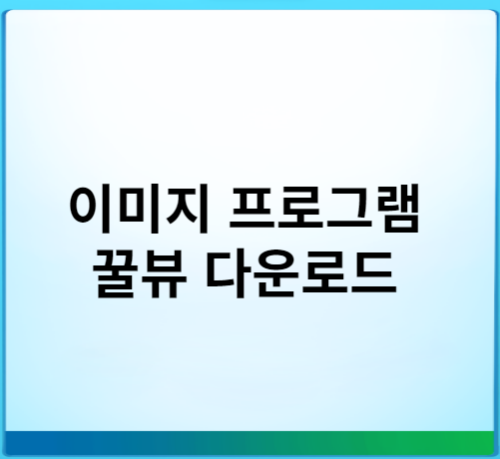 대표 포스터