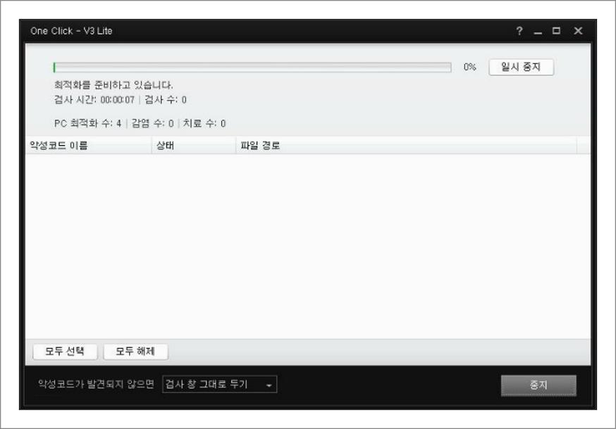 백신 프로그램 추천