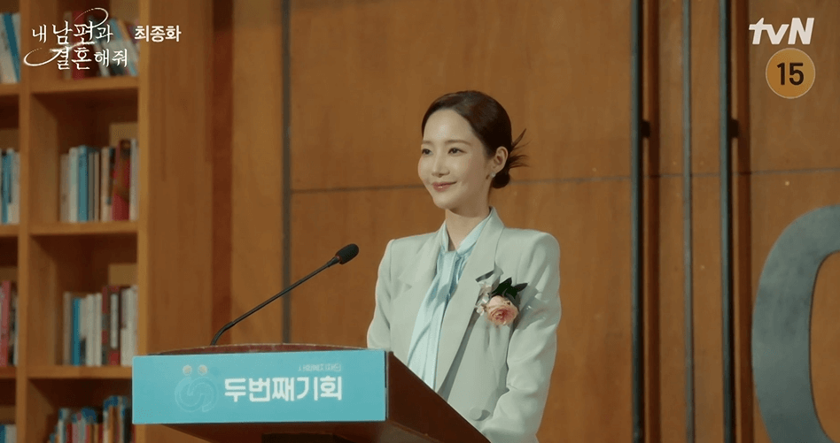 내남편과결혼해줘