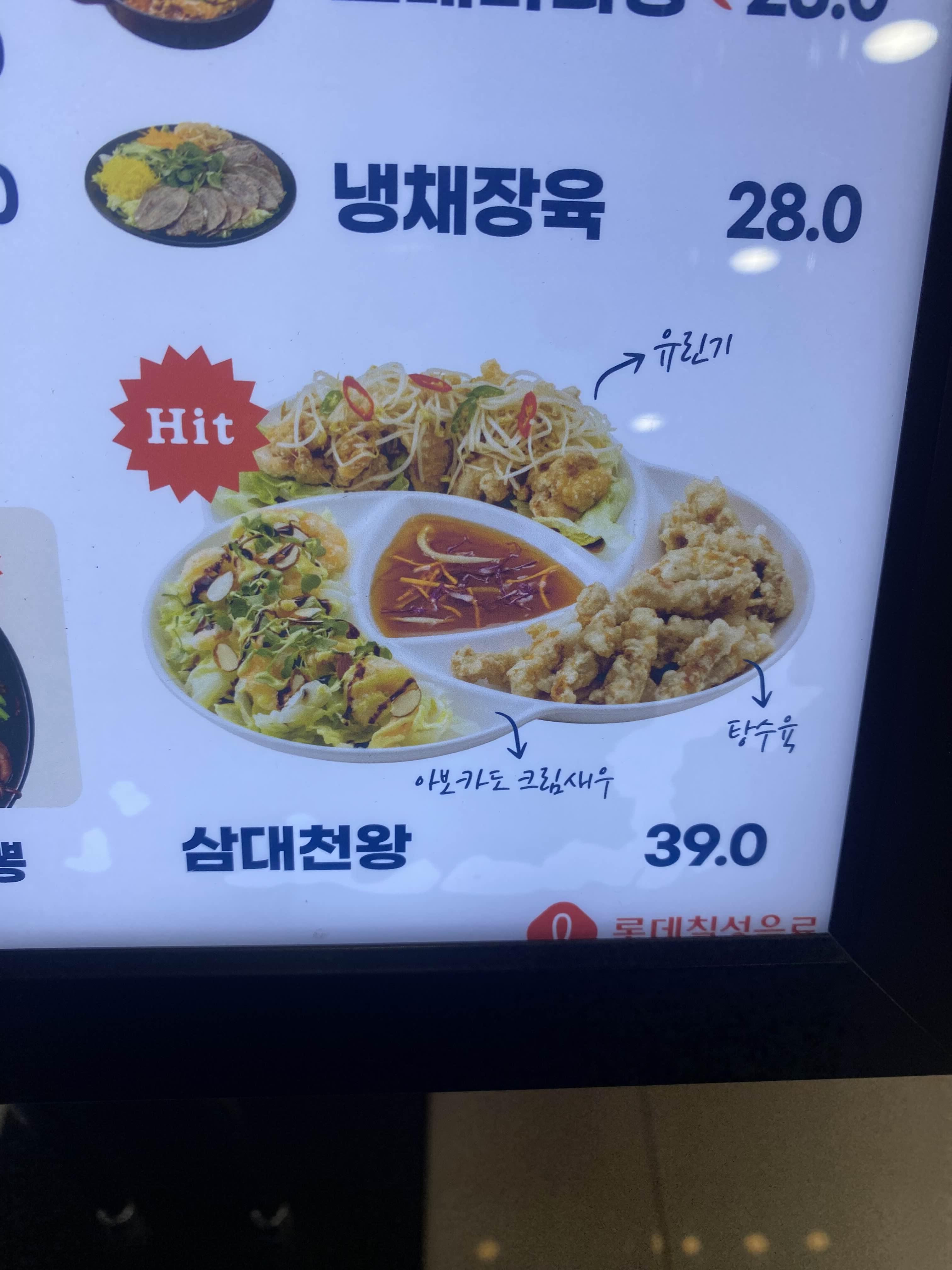 보배반점 검단신도시점 이미지