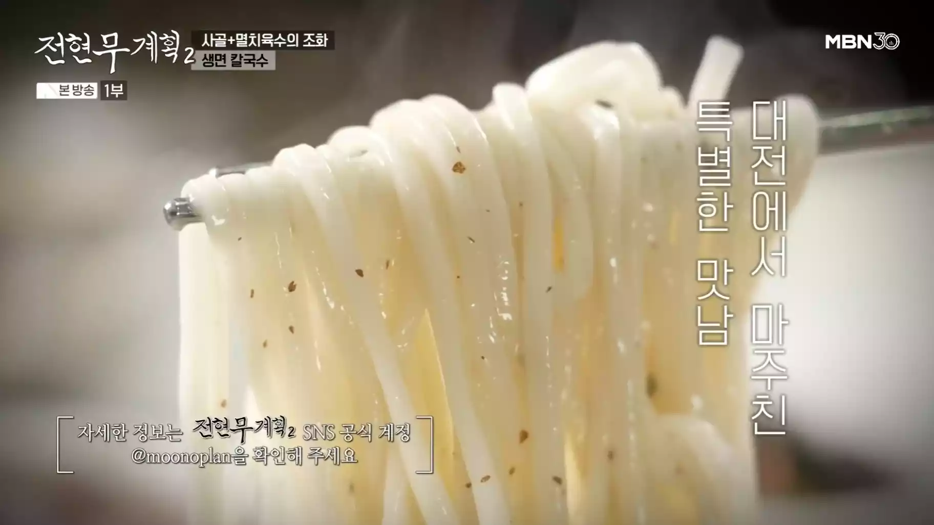 칼국수