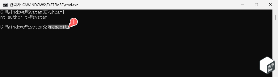 TrustedInstaller 계정으로 실행한 명령 프롬프트