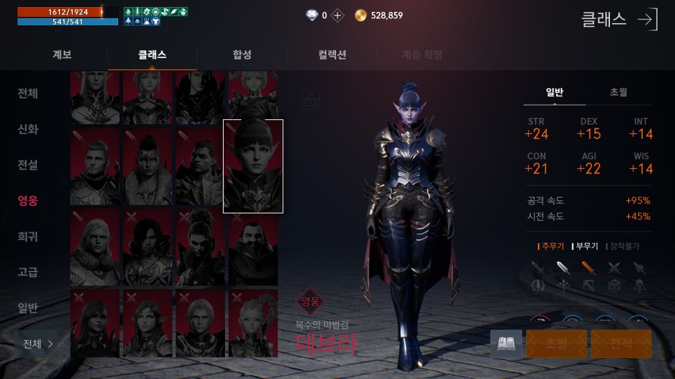 신규 클래스 체인소드 후 기 리니지 2M 2주년 대규모 업데이트, 1