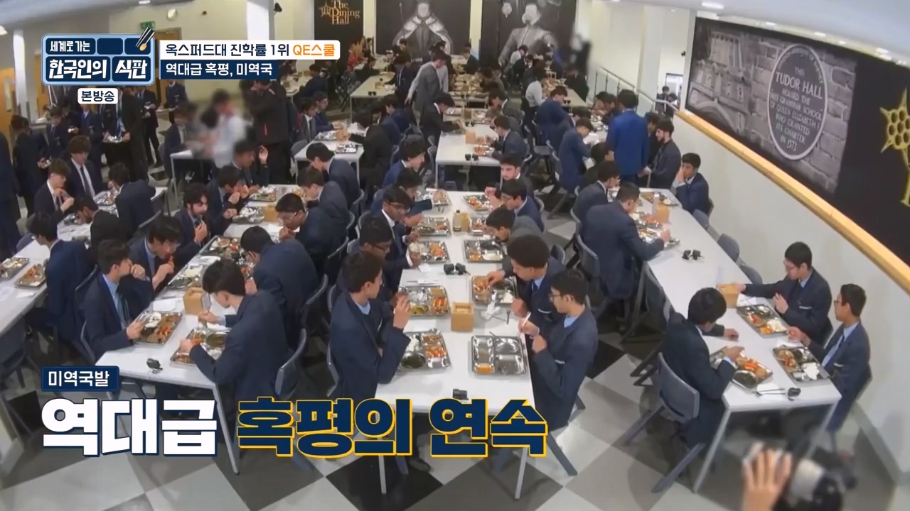 한국인의 식판.E05.230423p-NEXT.mp4_20231004_210723.141.jpg