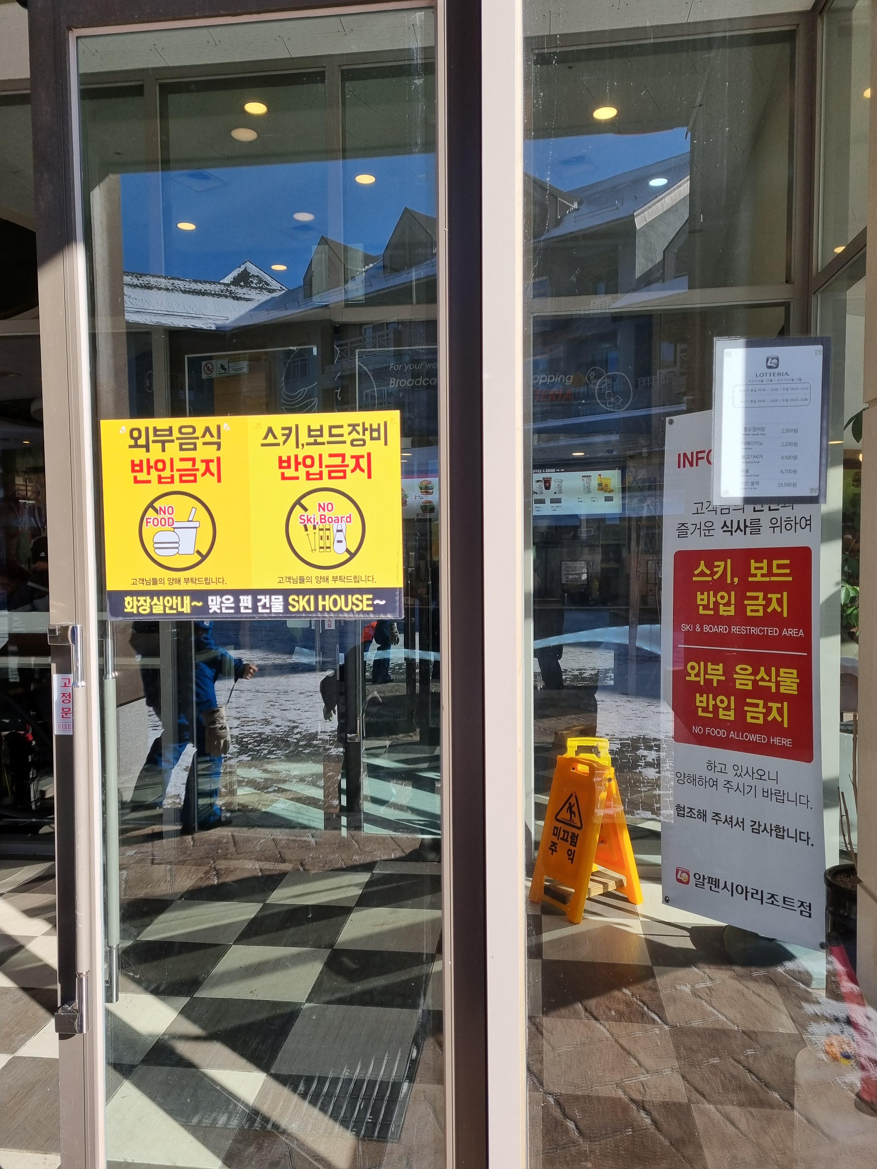롯데리아알펜시아점 이미지