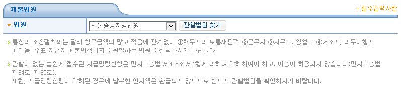 제출법원
