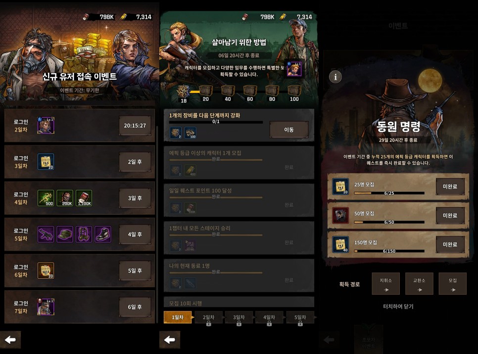 방치형 rpg 워킹데드 올스타즈 리뷰, 원작 예우 8