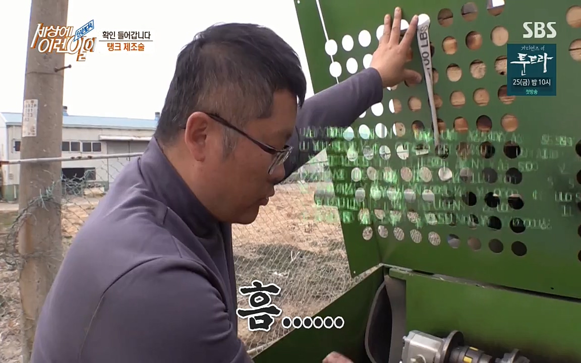 순간포착 세상에 이런일이.E1172.220323p-NEXT.mp4_20220323_181608.466.jpg