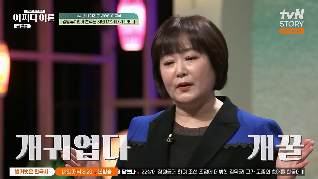 어쩌다 어른.E17.230132p-NEXT.mp4_20230319_184309.275.jpg