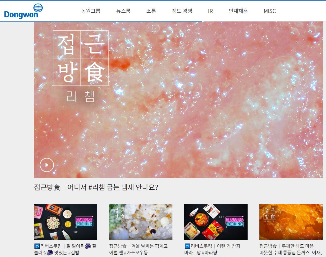  동원산업 배당금(2023년 배당금)