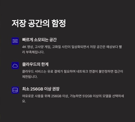 저장 공간의 함정