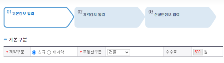 확정일자-신청하기-신규