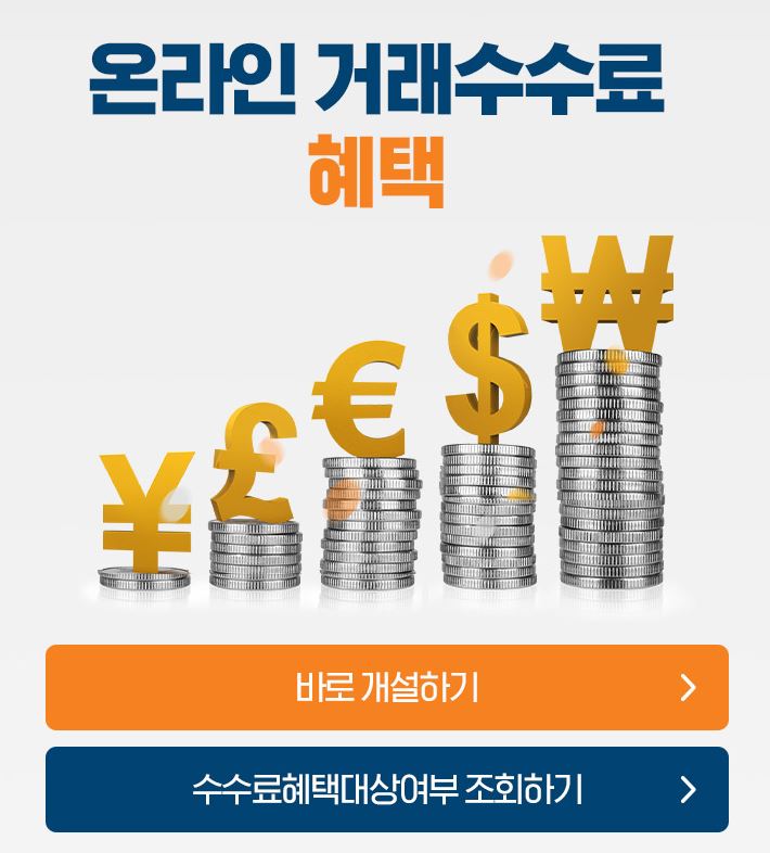 미래에셋 비대면 계좌개설 이벤트