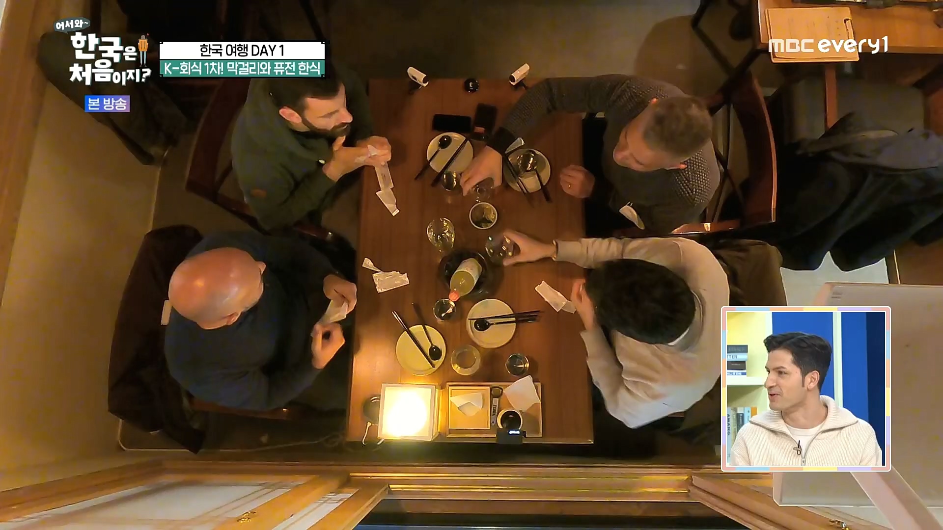 어서와~ 한국은 처음이지.E277.230105p.H264-F1RST.mp4_20230106_195954.348.jpg