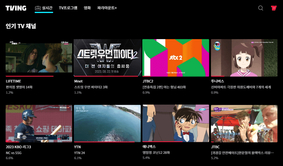 Mnet 온에어 티빙 실시간 스우파2 보러가기