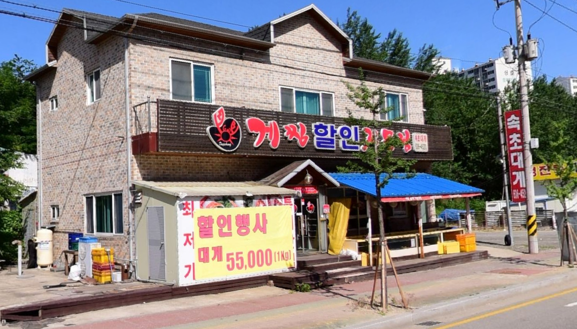 생방송 오늘저녁 매출의신 속초대게 강원 속초시 동해대로 맛집 어디 전화 주소 1월 7일 방송 정보