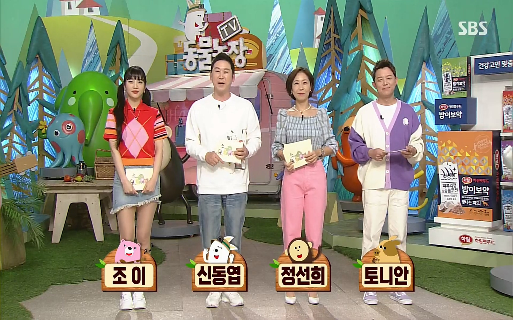 TV 동물농장.E1067.220501p.H264-F1RST.mp4_20220501_184949.323.jpg