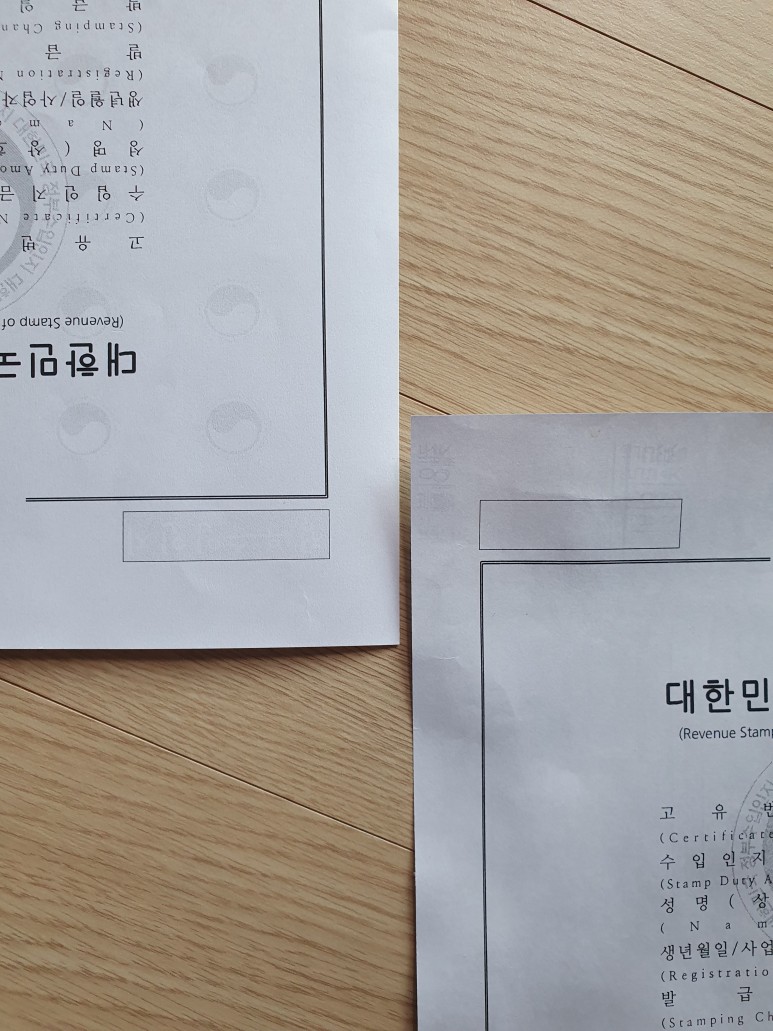 납부 전자 수입인지 구입방법분 양도인지세 1