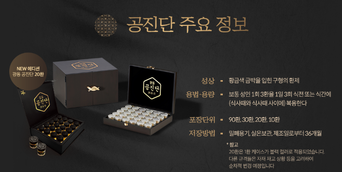  공진단 가격 10만원 더 저렴하게 사는 방법