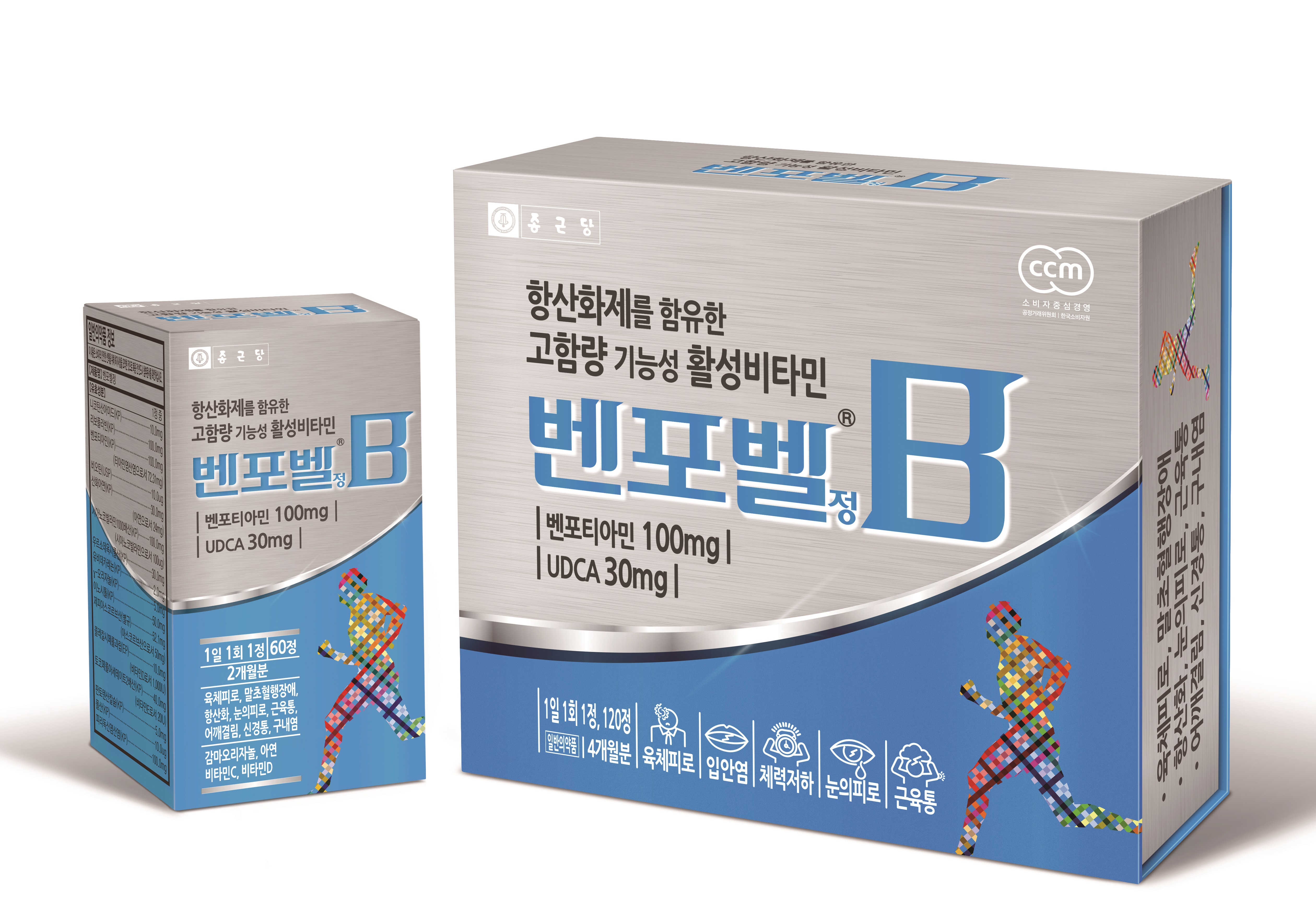  항산화 고함량 활성비타민, 벤포벨B 리뷰