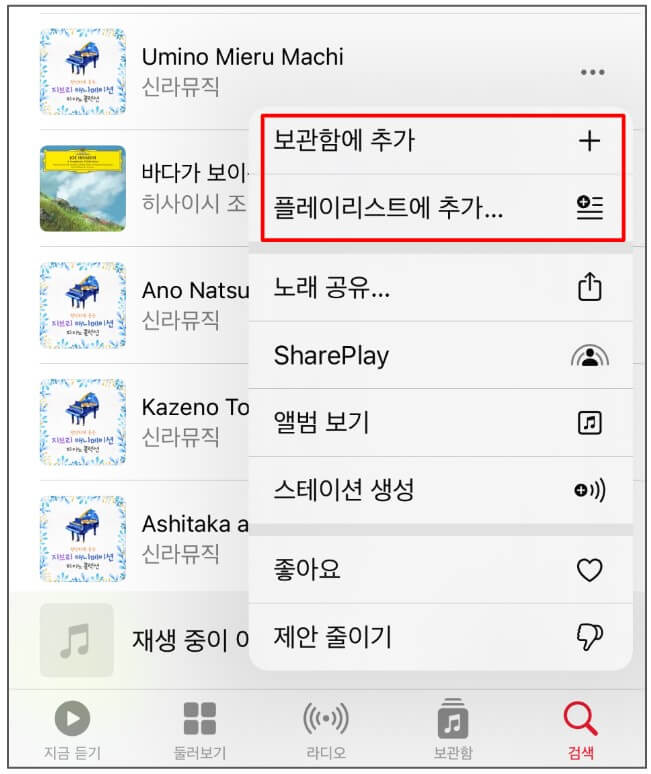선택-음악-보관함-추가-화면