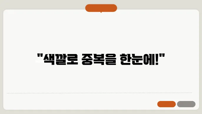 엑셀 중복값 색깔 강조