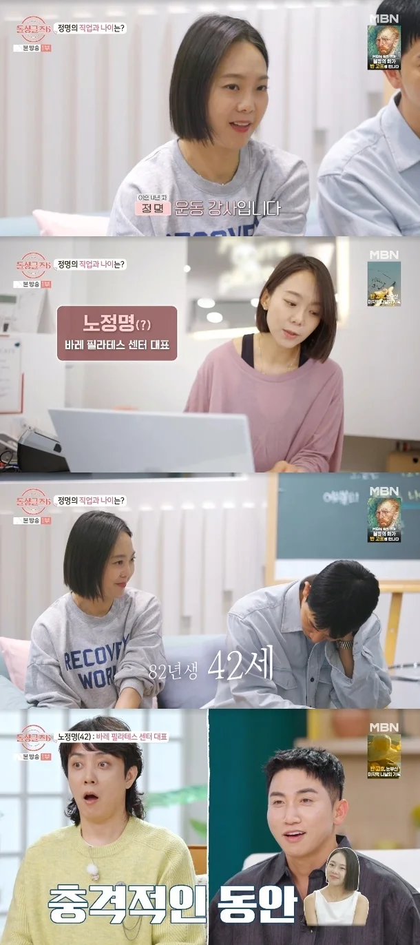 돌싱글즈6