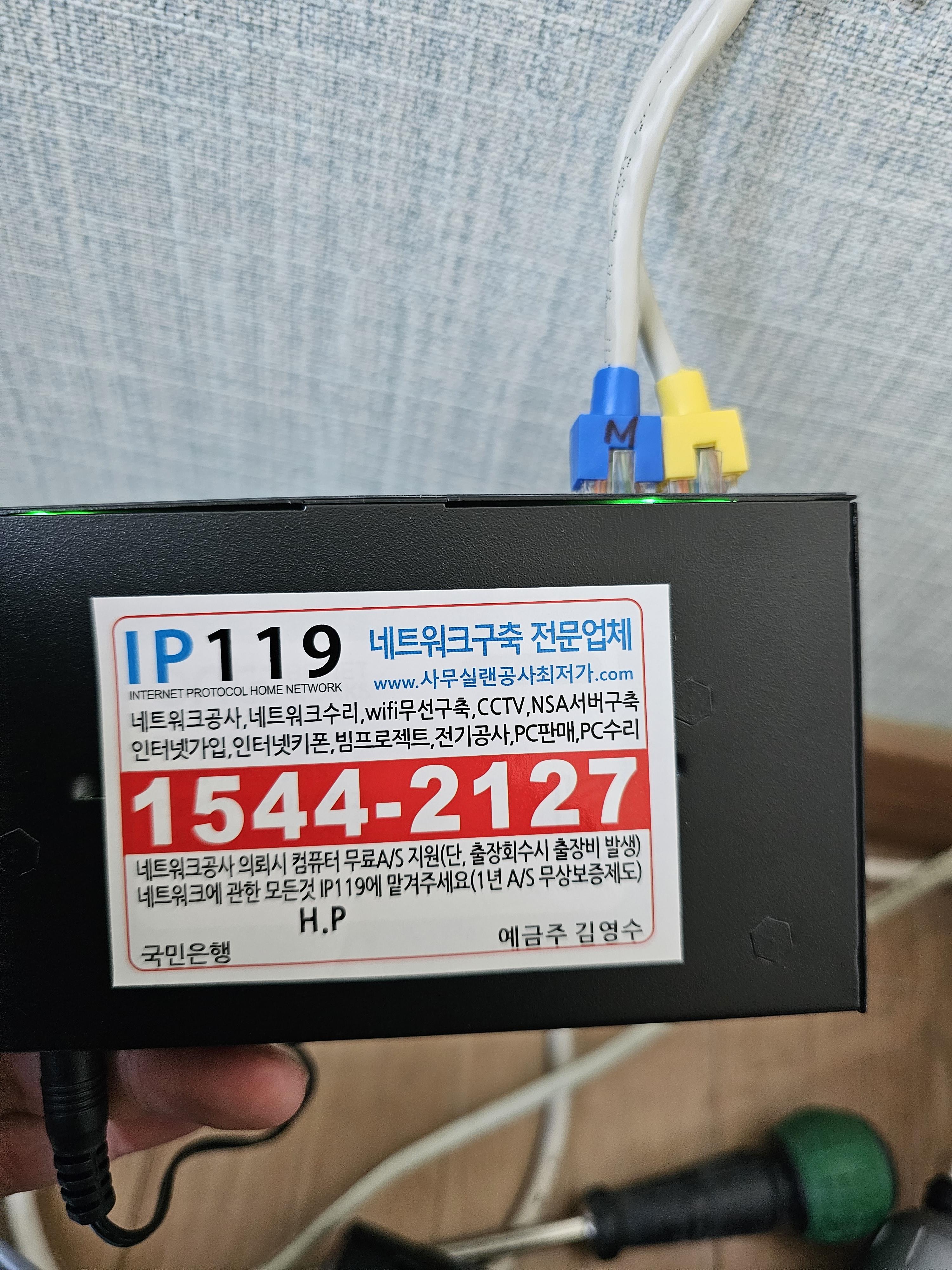  서울 영등포구 문래동 사무실 랜공사