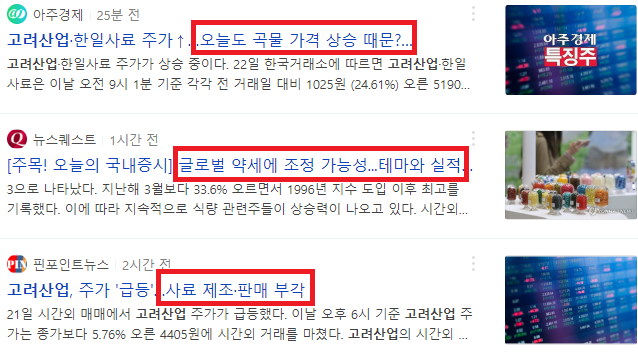 고려산업 이미지