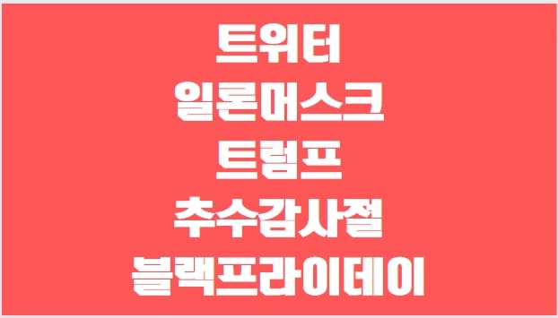 FOMC 의사록 기업 실적 발표와 미국 유망주에 대한 전망
