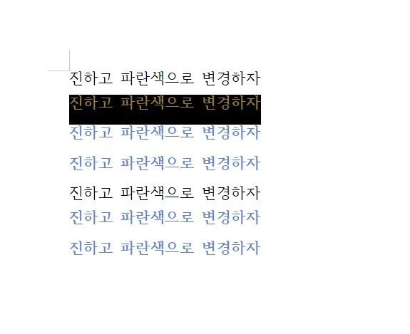 모양 복사를 통해서 서식을 복사 붙여넣기 하는 모습