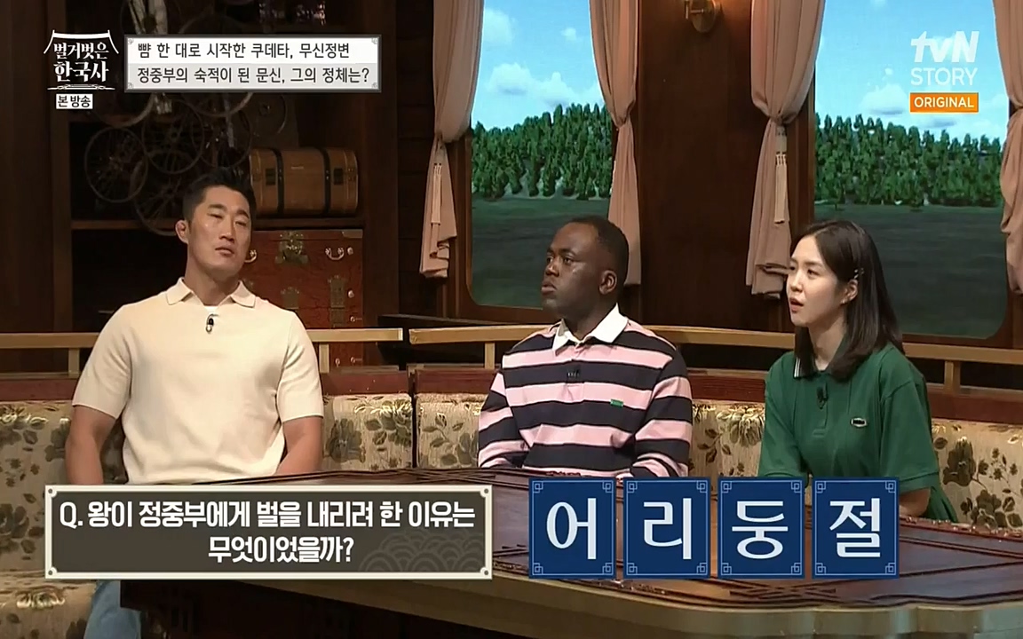 벌거벗은 한국사.E06.220602p-NEXT.mp4_20220627_202715.713.jpg