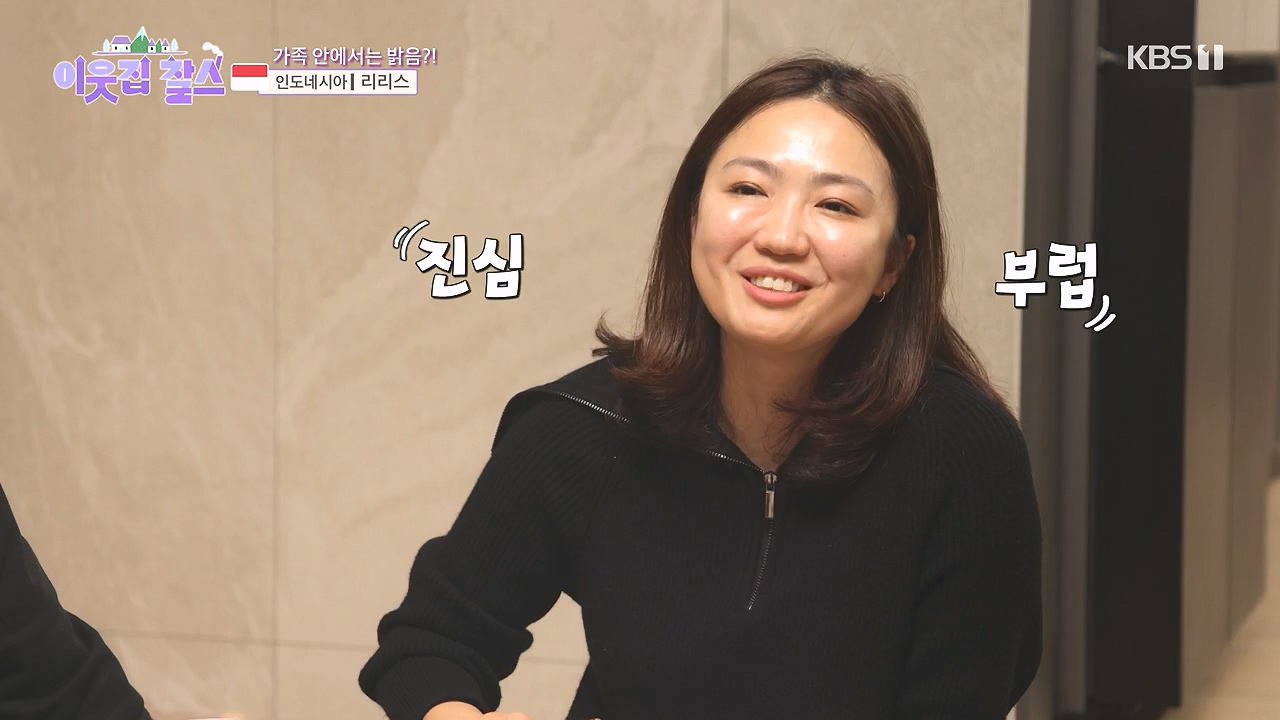 이웃집 찰스.E418.240103p-NEXT.mp4_20240103_194600.157.jpg