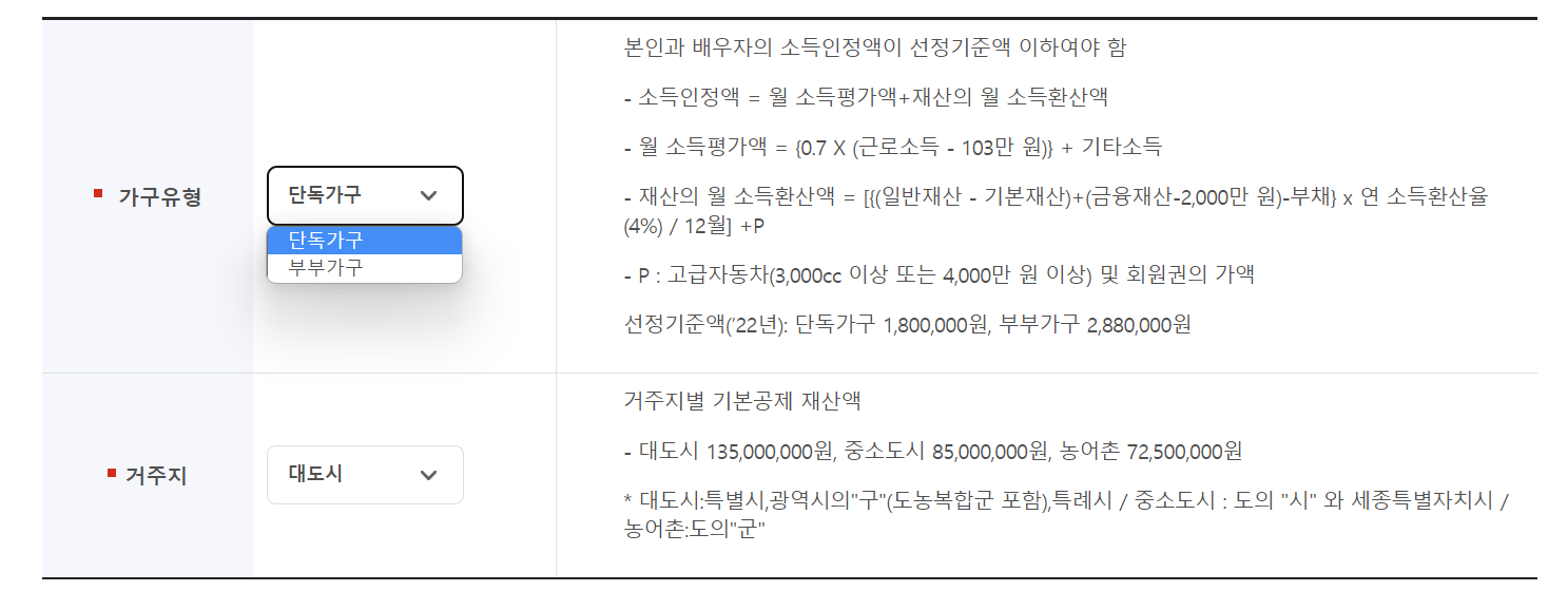 기초연금 수급자격 및 모의계산